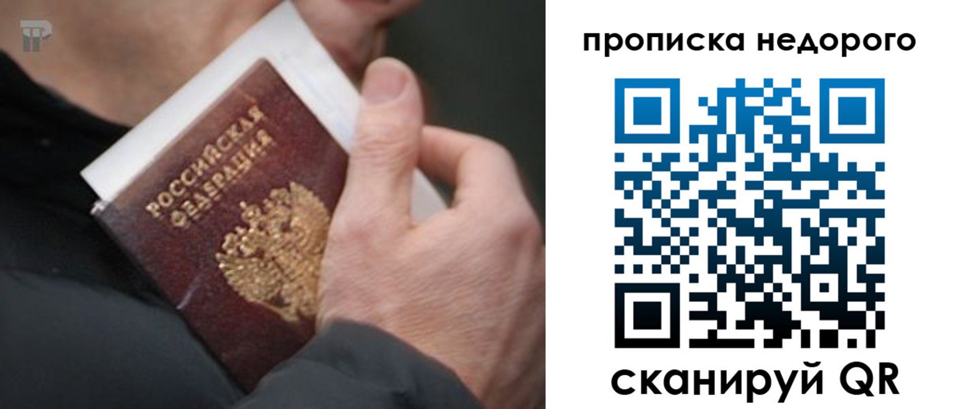 временная регистрация собственник в Николаевске-на-Амуре