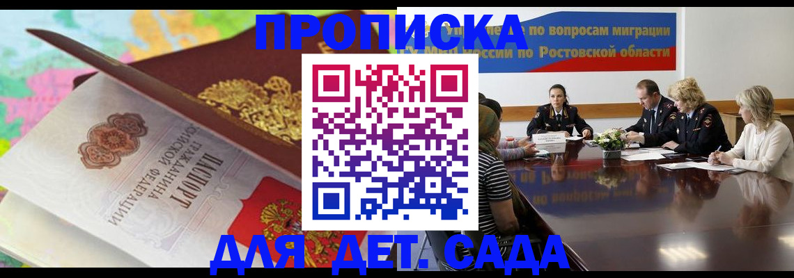 временная регистрация для всех в Николаевске-на-Амуре