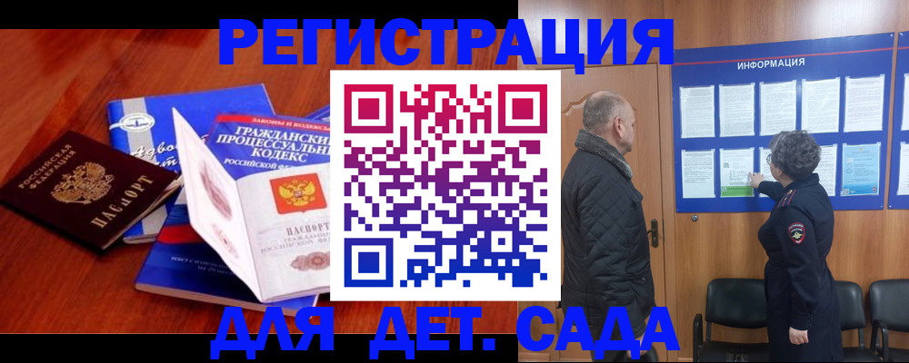 прописка 2025 в Николаевске-на-Амуре