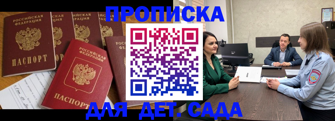 временная регистрация для школы в Николаевске-на-Амуре